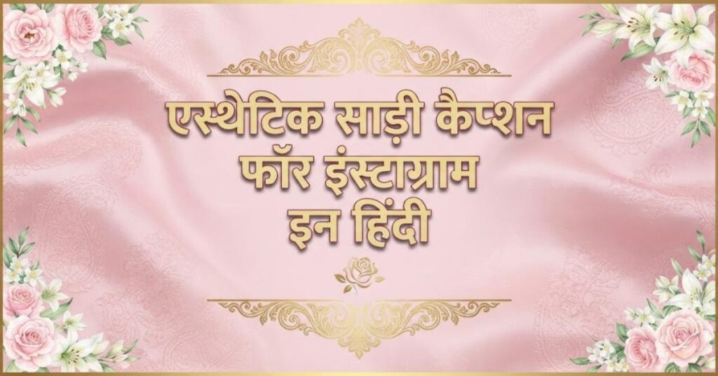 Aesthetic Saree Caption for Instagram in Hindi
