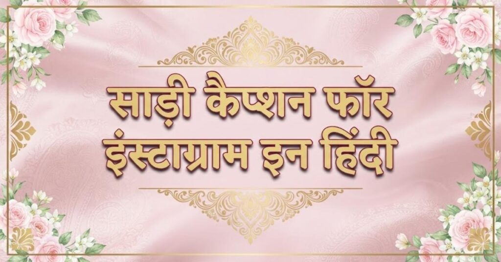 Saree Caption for Instagram in Hindi